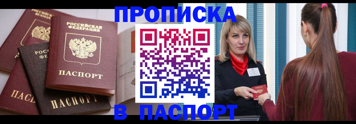 временная регистрация в Приволжске