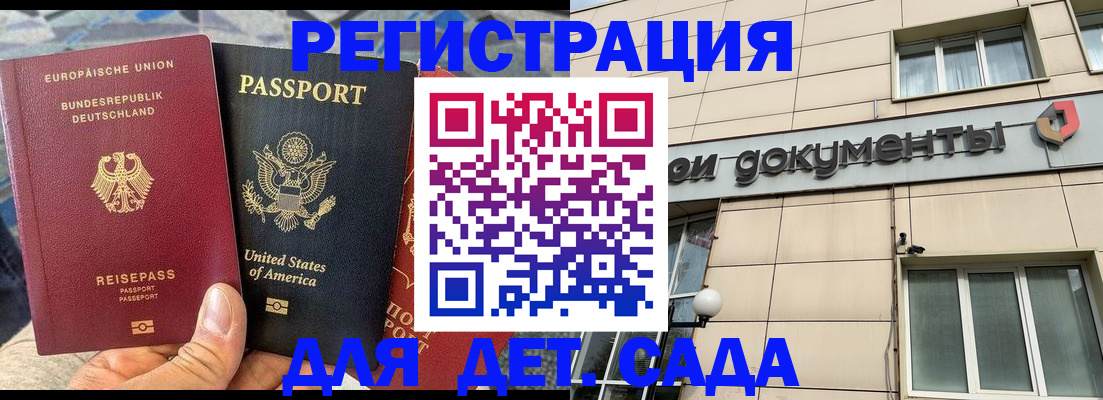 временная регистрация в квартире в Приволжске