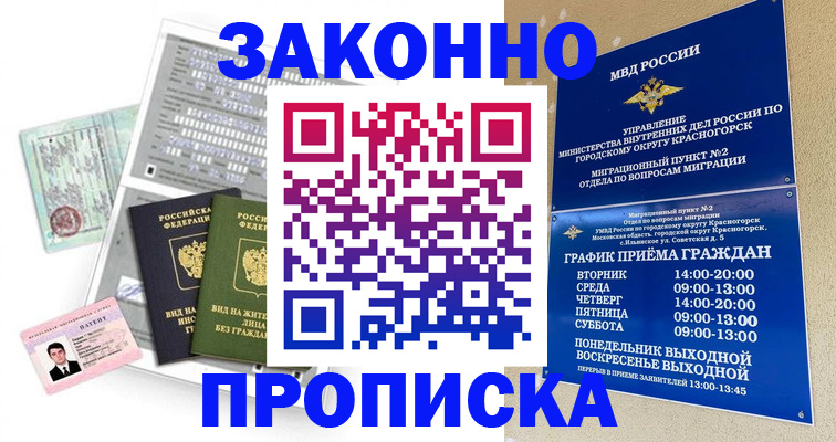 найти адрес прописки в Приволжске