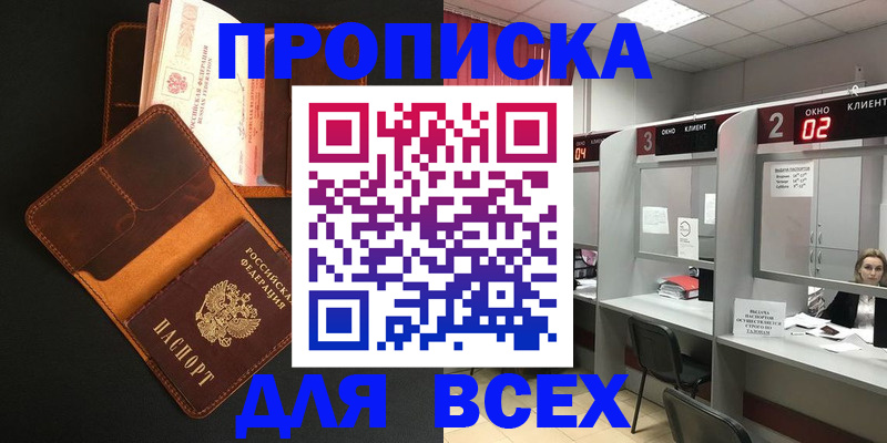 временная регистрация 2025 в Приволжске